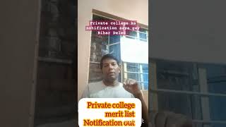 Private college notification out bihar Deled [upl. by Ear]