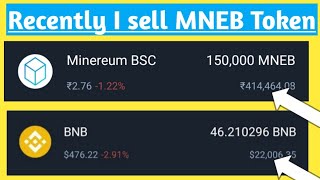 minereum token withdraw trust wallet  minereum bsc real or fake  minereum bsc sell Minerium Token [upl. by Kentiga]