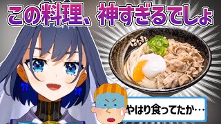 もはや日本にうどんを食べに来ているレベルでうどん愛が止まらないクロニーｗ【ホロライブEN切り抜き・オーロ・クロニー】 [upl. by Nosac]