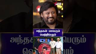 Andhagan தமிழுக்கு வந்தது இப்படித்தான் Prasanth  Golden Carpet Awards [upl. by Tomas]