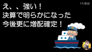 ○運株😳意外な銘柄だと思います（確定は言いすぎました、、、スミマセン） [upl. by Ahsyekal]