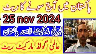 today new gold rate in pakistan 25 nov 2024  today gold price in new gold rate [upl. by Bolton657]