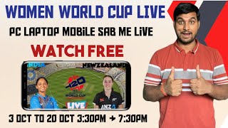 Womens T20 World Cup Live Kaha Dekhe  India Womens Vs Sri Lanka Womens Live Match Kaise Dekhe [upl. by Enimsaj]