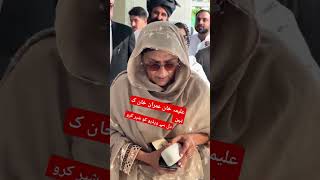 imrankhan sister aleemakhan 24november islamabad dchowk ptijalsa song love ertugrul music [upl. by Kirby]