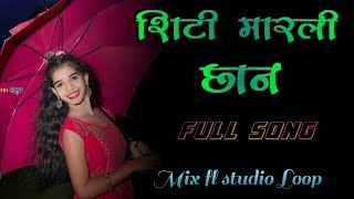 शिटी मारली छानshiti marli chhan full song mix [upl. by Lahcar]