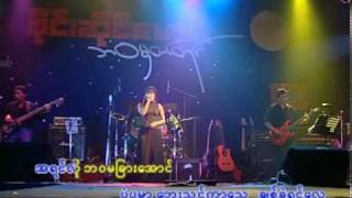 Myanmar Songs sai mao လြန္းက်င္ငွက္အသည္း [upl. by Franci509]