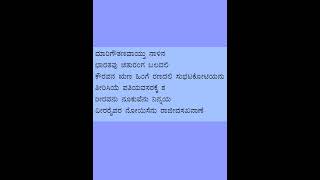 ಕೌರವೇಂದ್ರನ ಕೊಂದೆ ನೀನು ಕಂಠಪಾಠ ಪದ್ಯ sslc kannada kouravendrana konde neenu kantapata padya viralvideo [upl. by Nyvets]