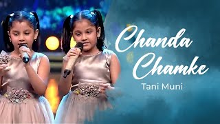 Chanda Chamke  Full Song  SaReGaMaPa  Tani Muni [upl. by Iramaj421]