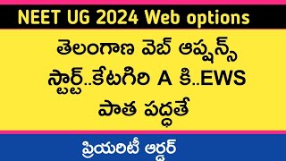 Neet ug 2024 Telangana councelling latest updates web options latest  Neet hunt  neet UG 2024 news [upl. by Melton]