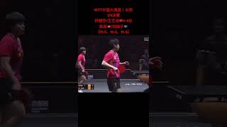 China Smash 2024Congratulations Sun Yingsha and Wang Yidi🏓 tabletennis sunyingsha wangyidi [upl. by Popper]