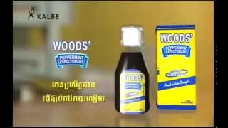 Woods Cough Syrup Peppermint Expectorant TVC  Kalbe Cambodia [upl. by Maximilianus]