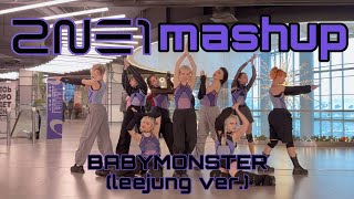 KPOP IN PUBLIC 2NE1 MASH UP by YGX  INTROampDANCE BREAK  SOMETHING SPECIAL COVER DANCE TEAM [upl. by Sudhir]