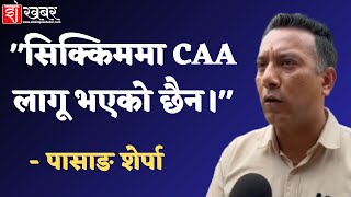 सिक्किममा CAA लागू भएको छैन पासाङ शेर्पा [upl. by Hoffer]