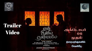 En iniya thanimaye  official trailer [upl. by Dohsar]