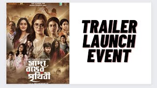 Sada Ronger Prithibi Trailer Launch EventSrabantiRwitobrataRajoshree De [upl. by Enirhtac]