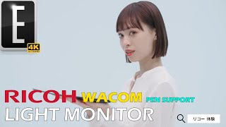 Wacom but no Wacom RICOH Light Monitor 150 Review [upl. by Aleakam267]