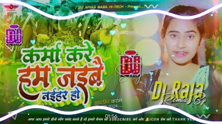 Karma Kare Jaibai Naihar Ds Toing Mix  Karma Kare Jaibai Naihar Dj Remix  Sonam Yadav Ka Gana Dj [upl. by Cassey688]