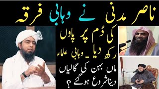 Wahabi ULMAs Ney NASIR madni حظہ اللو ko Nangi Galiyaan de [upl. by Einreb]