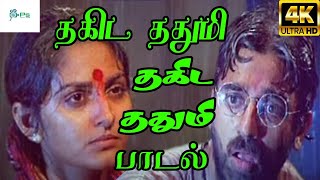 தகிட ததுமி Thakita Thadimi  S P Balasubrahmanyam Tamil H D Video Song [upl. by Chapa454]