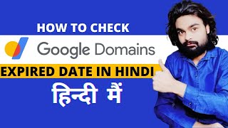 How To Check Google Domain Expired Date In Hindi  Domain ki Expiry Date Kaise Jane [upl. by Merrel]