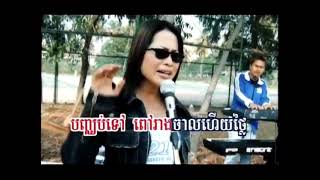 ល្បិចចាស់  គឹម លក្ខិណា Lbech Chas  Kim Leakhena [upl. by Gora]