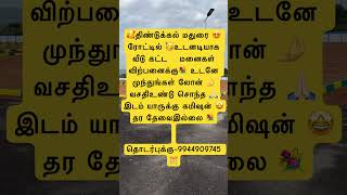 😍Land sale in madurai road Dindigul 💥registration free landdindigul landsale ✨💐 [upl. by Eceryt]