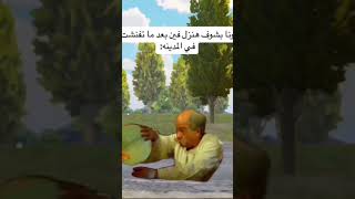 وانا بشوف هنزل فين بعد ما تفنشت فى المدينه [upl. by Akirehs438]