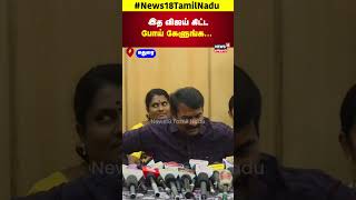 Seeman  இத TVK Vijay கிட்ட போய் கேளுங்க  NTK  Seeman Speech  N18S [upl. by Derf]