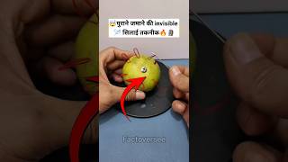 पुराने जमाने की गजब सिलाई तकनीक🤯mini wood toywood working art skillshand craft ideas shorts diy [upl. by Eleirbag627]