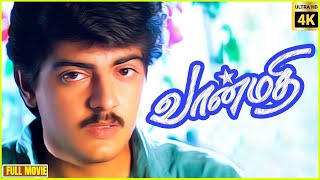 Vaanmathi  1996  Ajith Kumar Swathi  Tamil Superhit Romantic Full Movie  Bicstol [upl. by Moscow]