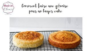 Comment faire une génoise pour un layer cake [upl. by Fabiolas]