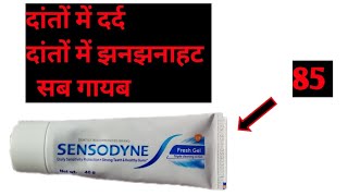 Sensodyne Toothpaste  Sensodyne Rapid Relief Review 2024 [upl. by Kramlich]