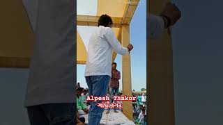 Alpesh Thakor live GktsGujarat [upl. by Appel]