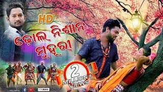 DHOL NISHAN MUHURI FULL VIDEO Prakash Jal New Sambalpuri Folk HD Video ll RKMedia [upl. by Schroder]