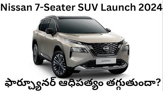 💥Nissan Xtrail SUV Revealed 2024⚡️Fortuner vs XTrail💥XTrail 7Seater Launch in India 40L [upl. by Nylram109]