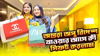 অন্তরা অপু বিদেশ যাওয়ার আগে কী গিফট করলাম  Jahan Eity  Nusrat jahan ontora [upl. by Gwenni343]