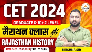 Rajasthan CET Raj History Marathon Class  CET 12th level  Graduation Level History krishnasir [upl. by Enaols]