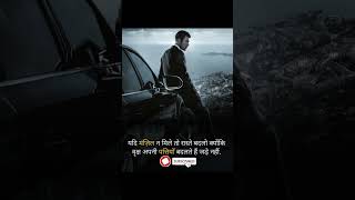 YADI MANZIL NA MILE motivational viralvideo sorts youtube channel subscribe [upl. by Atinrev]