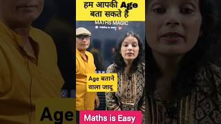 Maths Magic Part 2I can Tell Your Age 🔥reelsvideo trend viral ytshorts mathstricks fun maths [upl. by Monte]