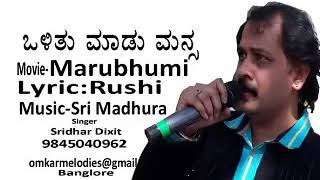 Olithu madu mansacAshwathbhavageethesong covered by Sridhar dixit [upl. by Andre]