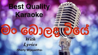 Man Bolada Viye Bandi Hada Karaoke Acoustic  Sherly Wijayantha  sarithsurith karaoke Coke Red [upl. by Pich]