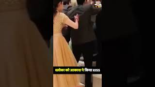 Akash Ambani ने भरी महफिल में Shloka Mehta को किया Kiss देखते रह गए लोग Video Viral short shorts [upl. by Nalor]