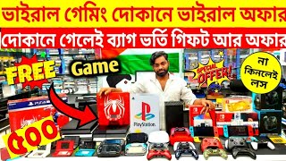 Used PS4PS5PS3NintendoSwitchPSPXbox Price 2024🔥PS4PS5 Price in Bangladesh🔥PS4 Price In Bd 2023 [upl. by Artima]