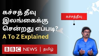 Katchatheevu Issue Explained உண்மையில் இந்த குட்டித் தீவு விவகாரத்தில் என்ன நடந்தது [upl. by Atnoved]