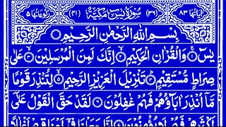 surah yaseen Surah Yasin Recitation with HD Arabic Text 036 Surah Yaseen Full surah yaseen sharif [upl. by Hnahc]