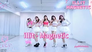 ILLIT ‘ Magnetic ｜ Dance cover Practice Ver [upl. by Einna345]