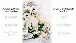 Great Compassion Mantra  大悲咒  Chú Đại Bi  大悲心陀羅尼 High Quality [upl. by Olimac]