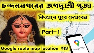 Chandannagar jagadhatri puja route map guide।। chandannagar jagadhatri puja 2024।। [upl. by Jonny619]