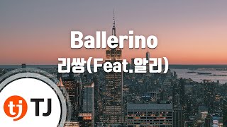 TJ노래방 Ballerino  리쌍Feat알리  TJ Karaoke [upl. by Mctyre657]