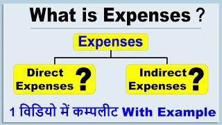 Direct amp Indirect Expense किसे कहते है   WHAT IS DIRECT amp INDIRECT EXPENSES   EXPENSE [upl. by Syah]